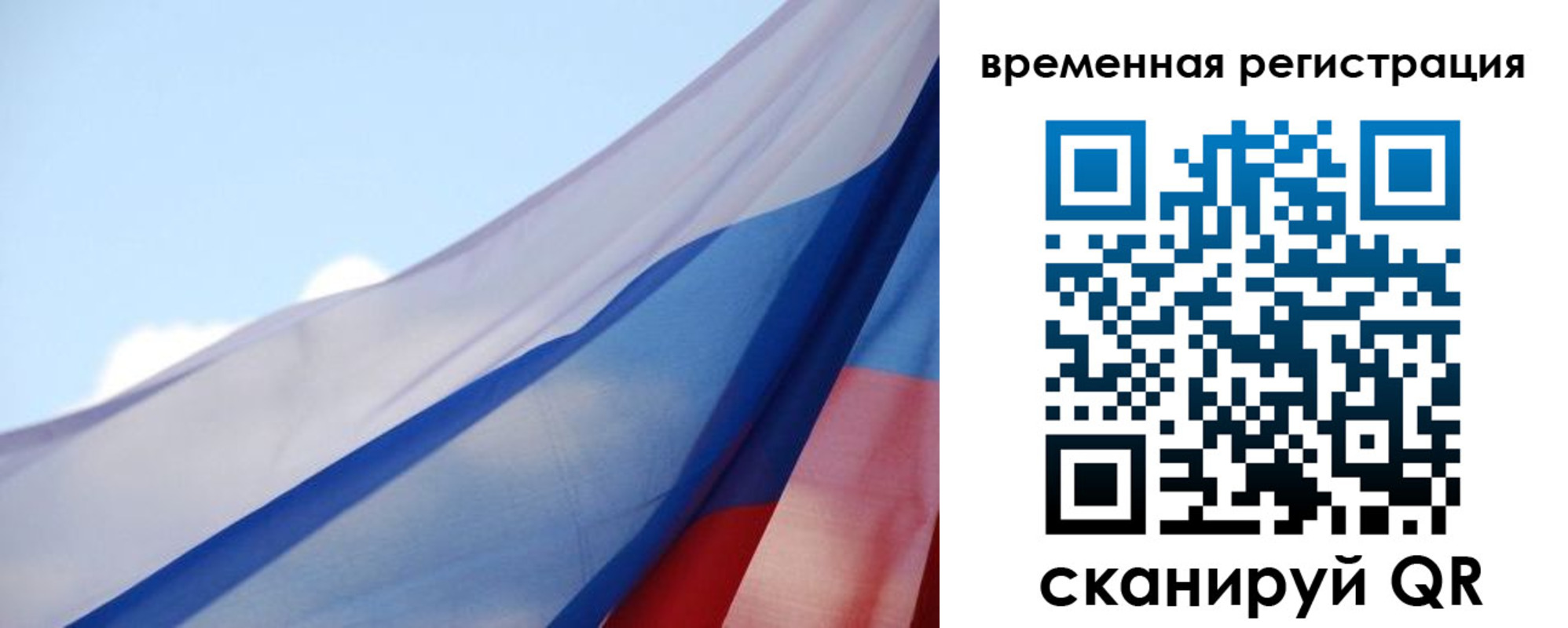 временная регистрация для школы в Дюртюли